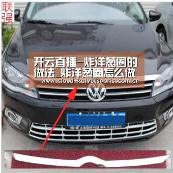开云体育官网