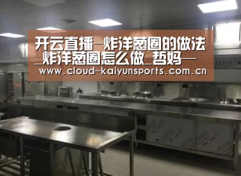 开云体育首页
