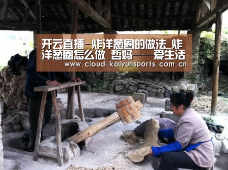 开云直播